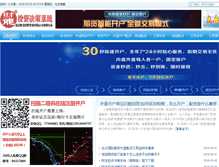 Tablet Screenshot of clcjw.cn